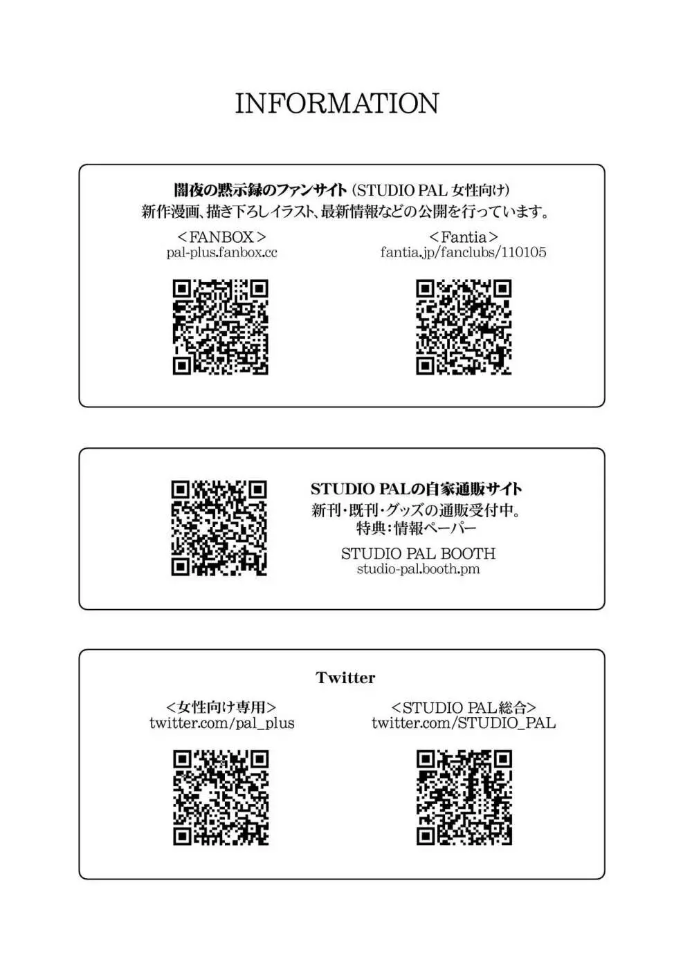 訳あり幼なじみと私の秘密の記憶 63ページ