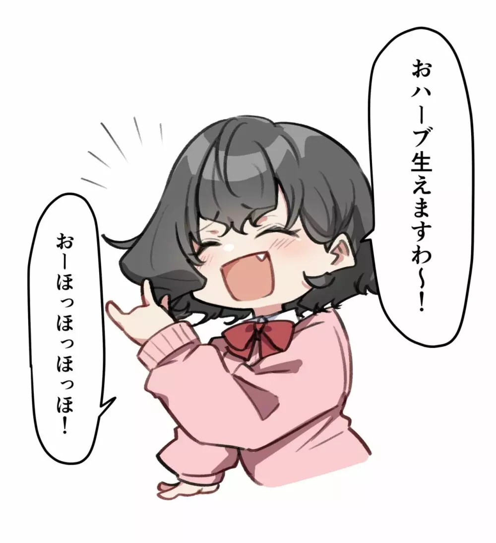 べろちゅー大好きめいちゃん 171ページ