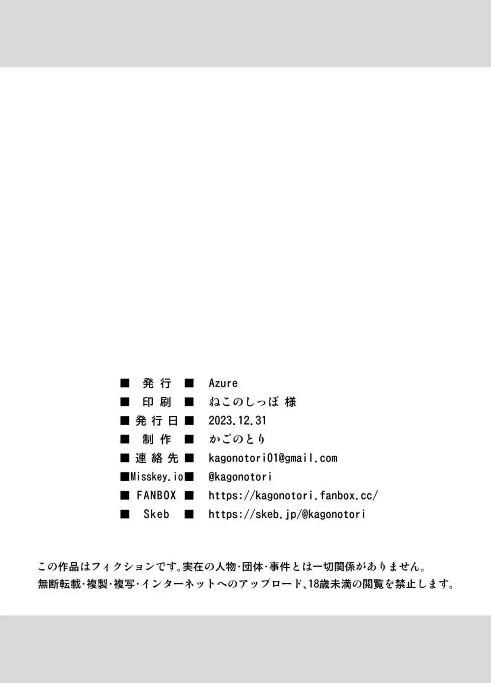 俺より将棋が強いメスガキにチンポでは勝つ 25ページ