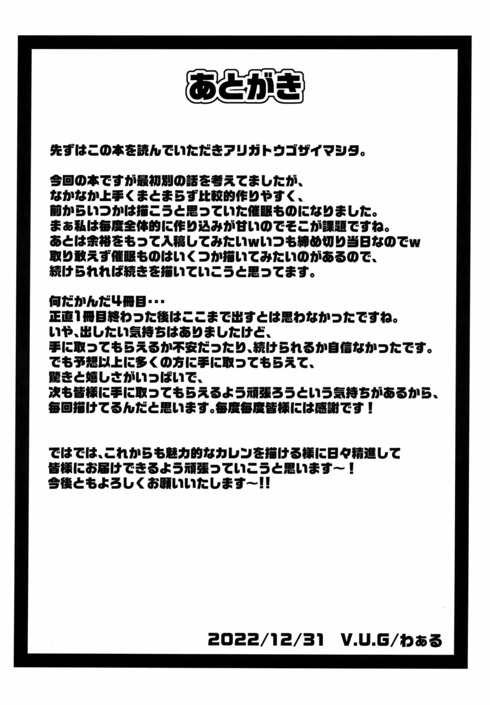 強気な女パイロットを何でもヤリたい放題にしちゃう催眠アプリver.1.00 23ページ