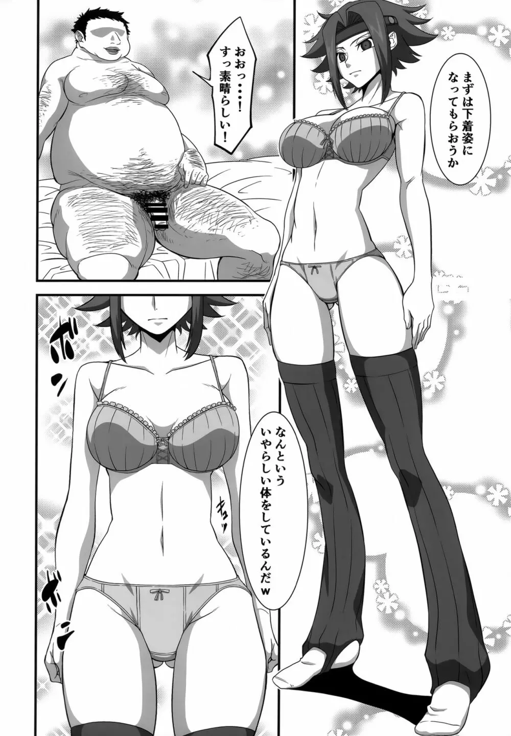 強気な女パイロットを何でもヤリたい放題にしちゃう催眠アプリver.1.00 5ページ