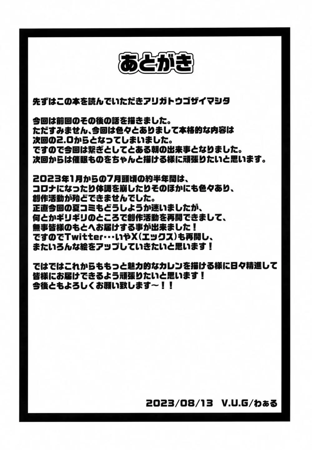 強気な女パイロットを何でもヤリたい放題にしちゃう催眠アプリver.1.50 15ページ