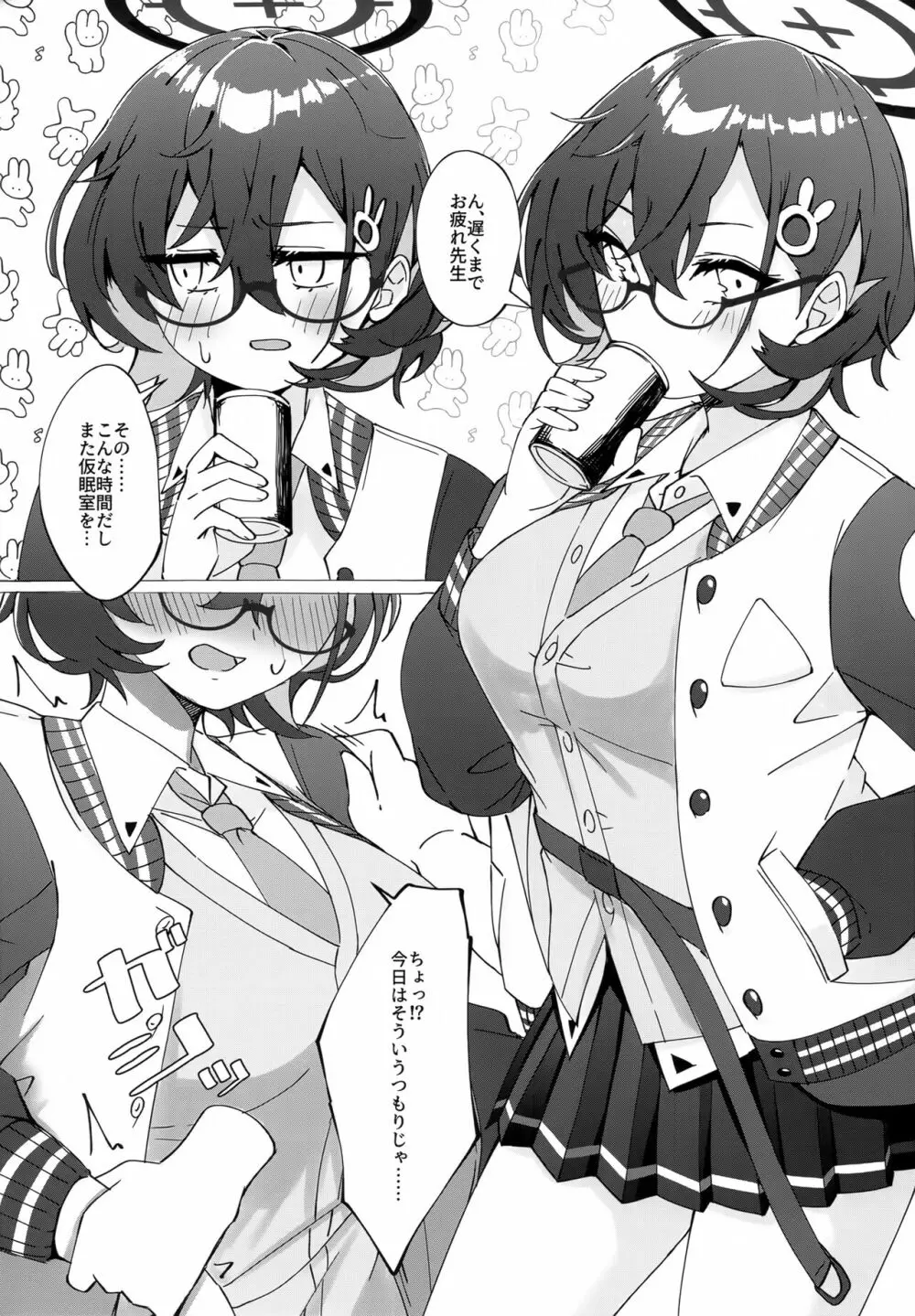 Glasses Archive 3ページ