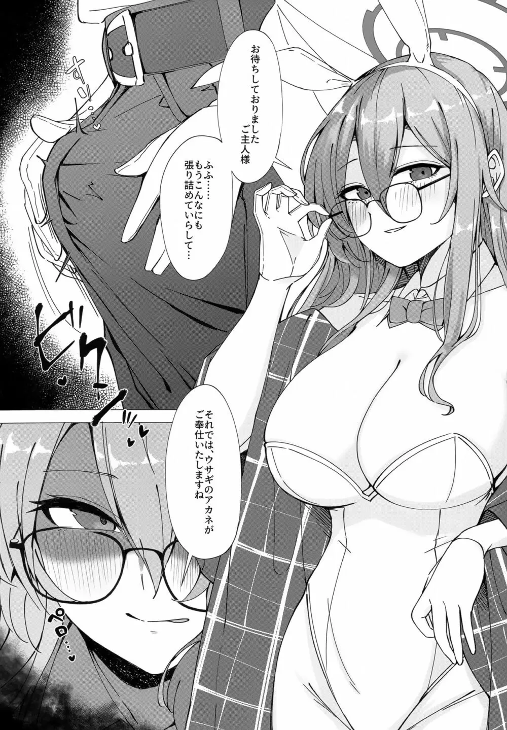 Glasses Archive 7ページ