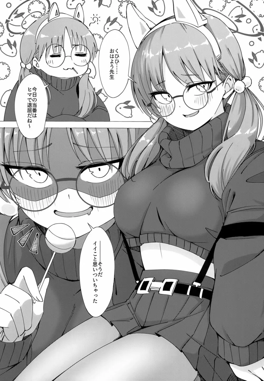 Glasses Archive 9ページ