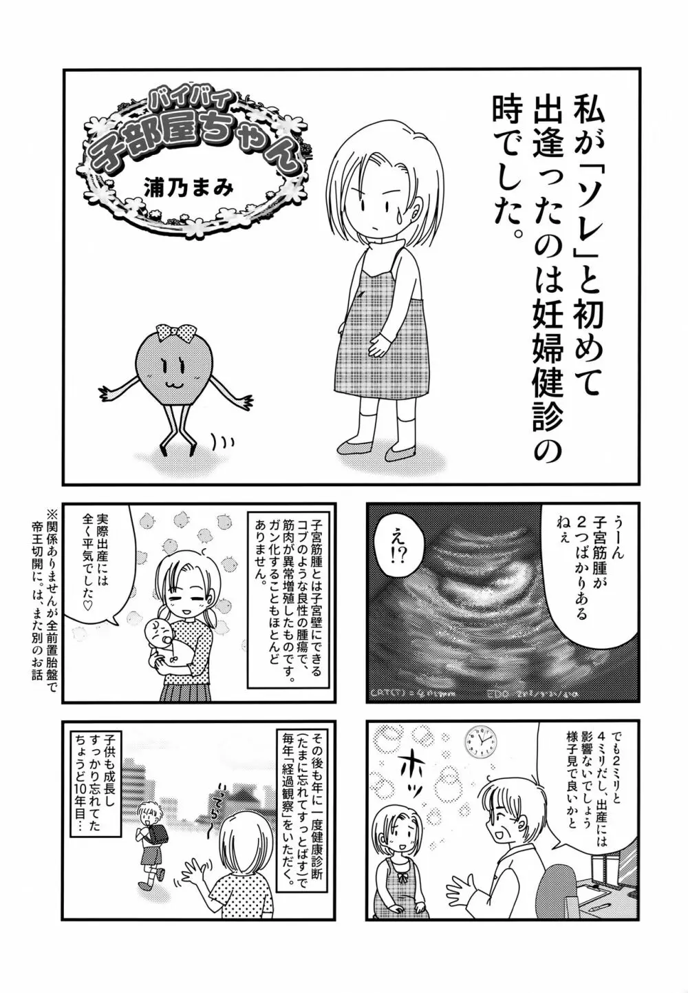 鬼の散るらむ 18ページ