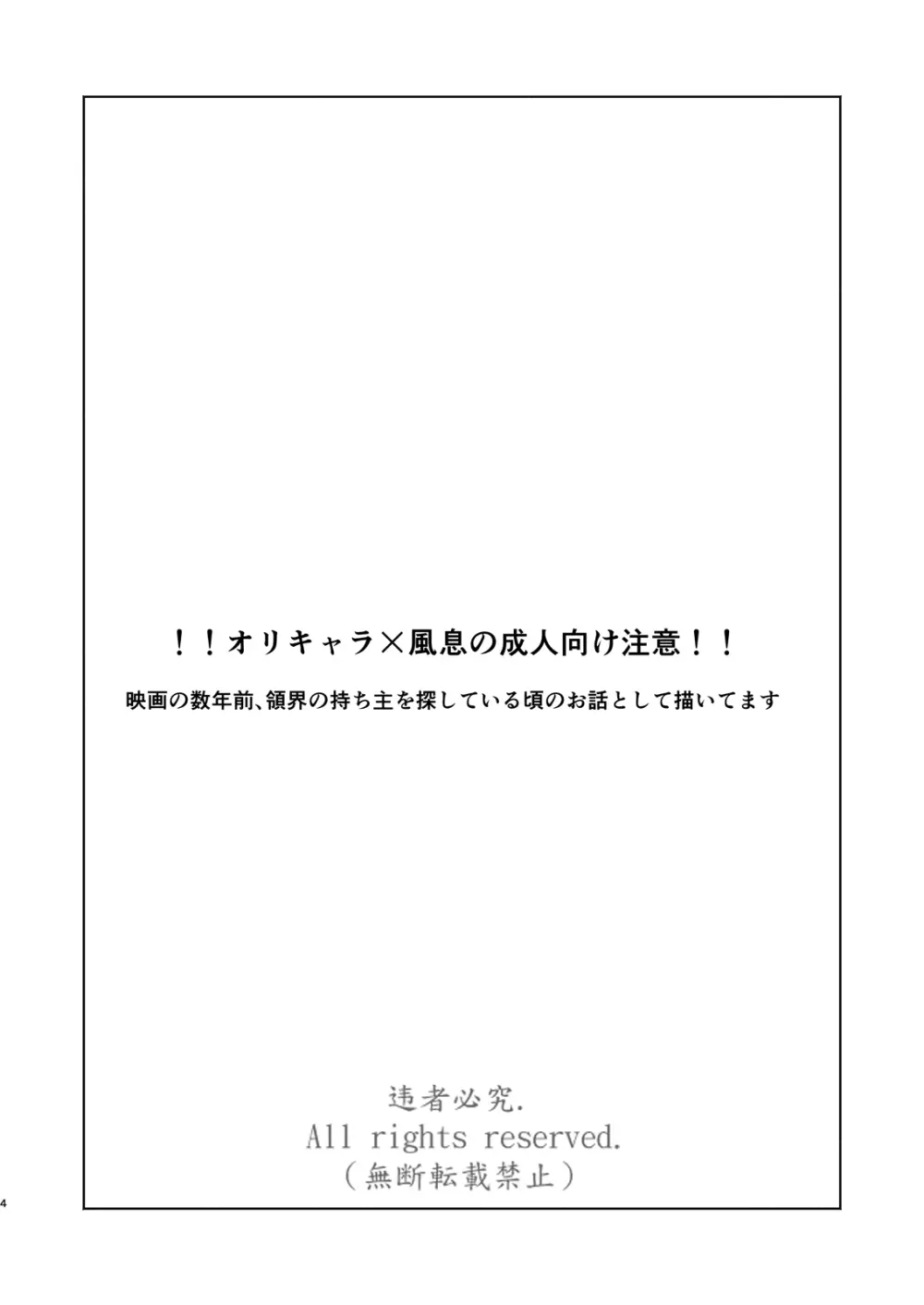 神のはらわたにはまだ早い 上 3ページ