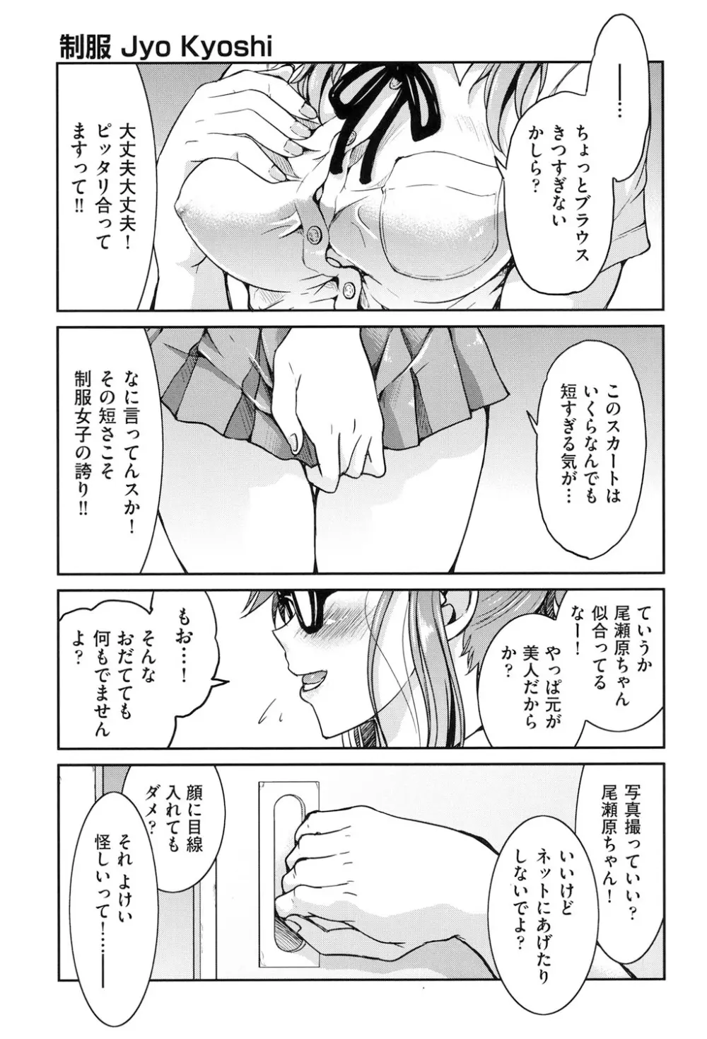 制服JK 130ページ