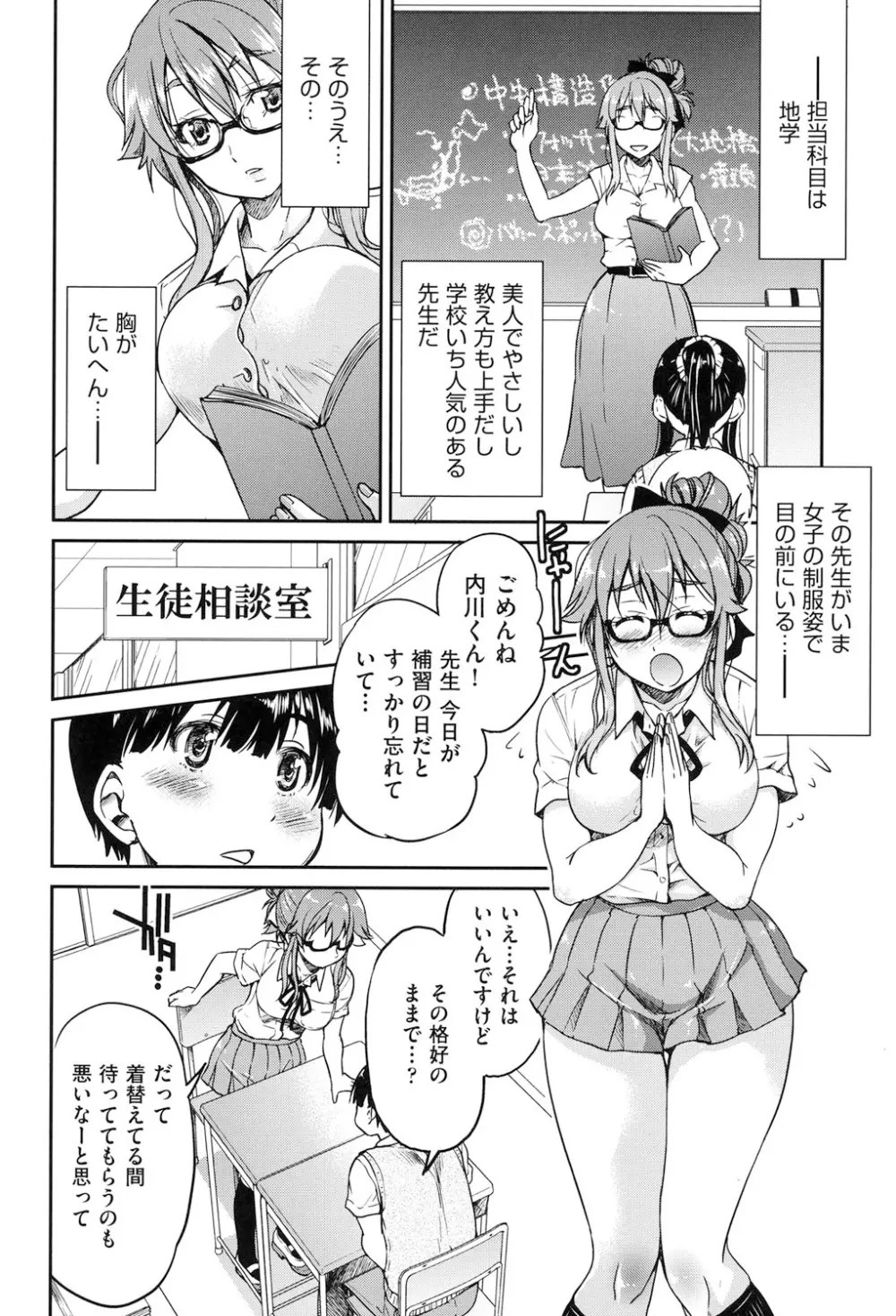 制服JK 133ページ