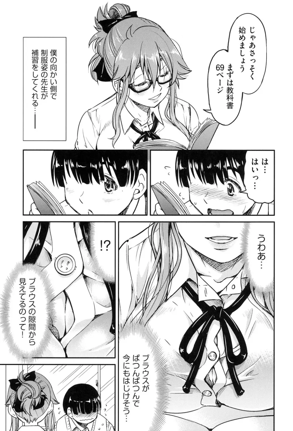 制服JK 134ページ