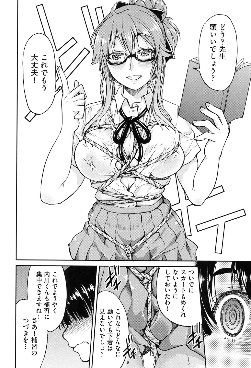 制服JK 141ページ