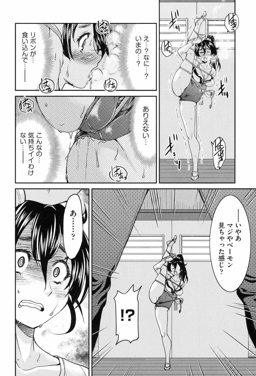 制服JK 89ページ