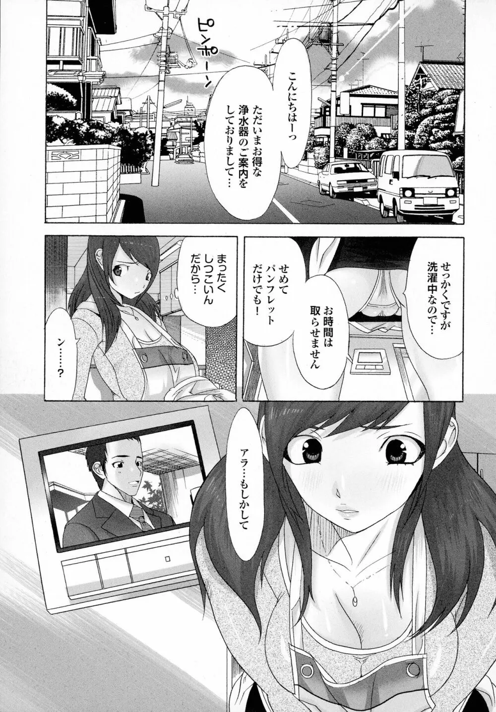 おかあさんもいっしょ 137ページ