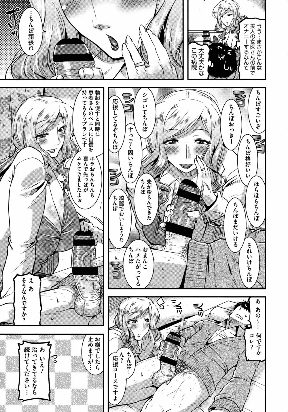 交尾日和の淫ら妻 180ページ