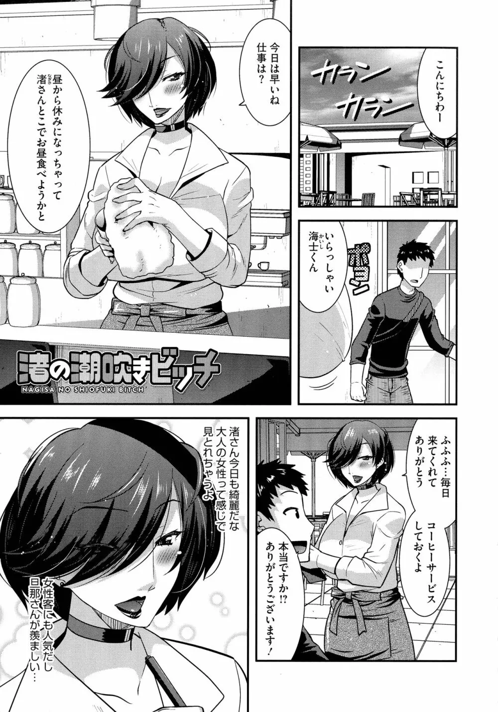 交尾日和の淫ら妻 55ページ