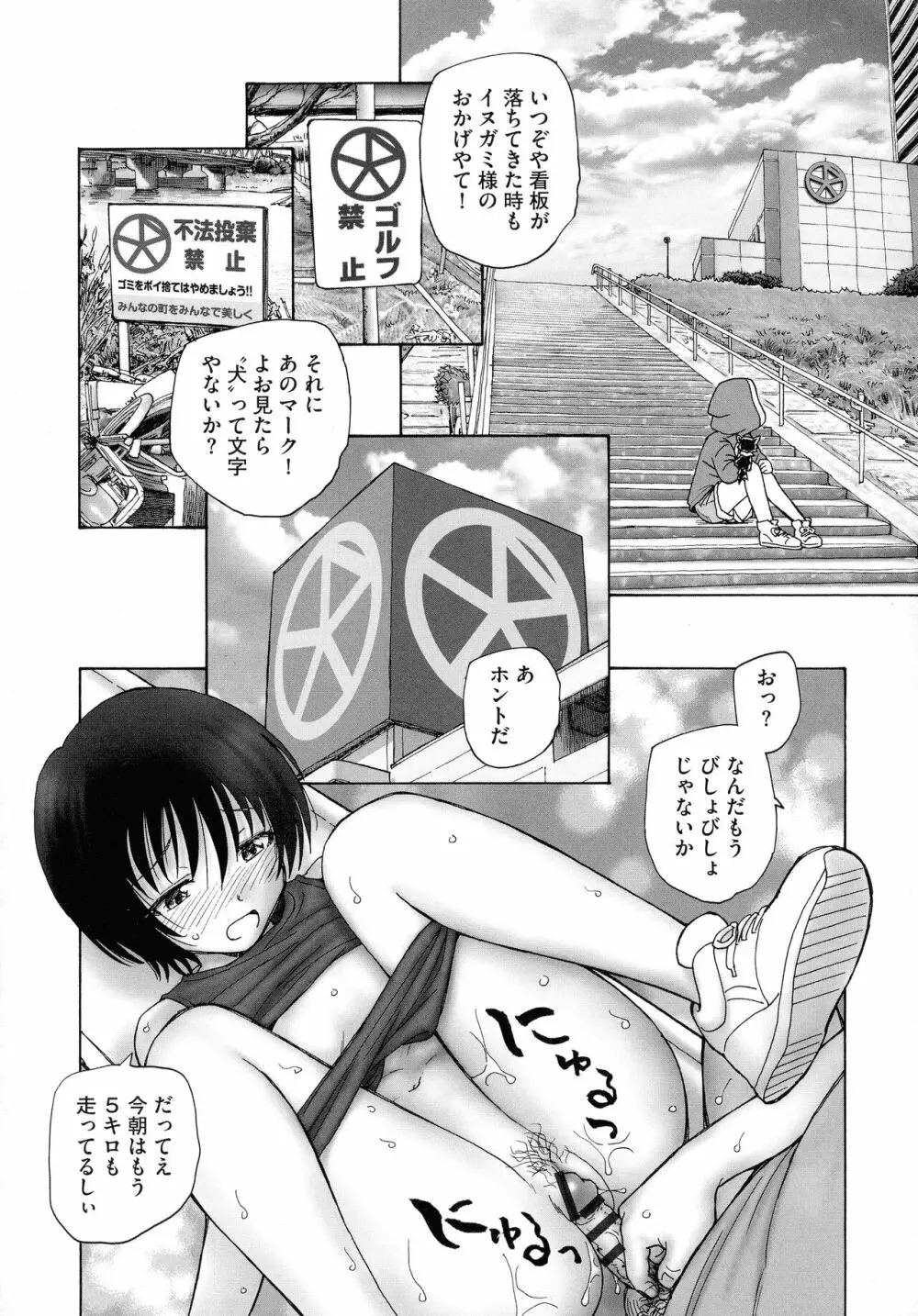 迷いの街の赤ずきん 上 202ページ