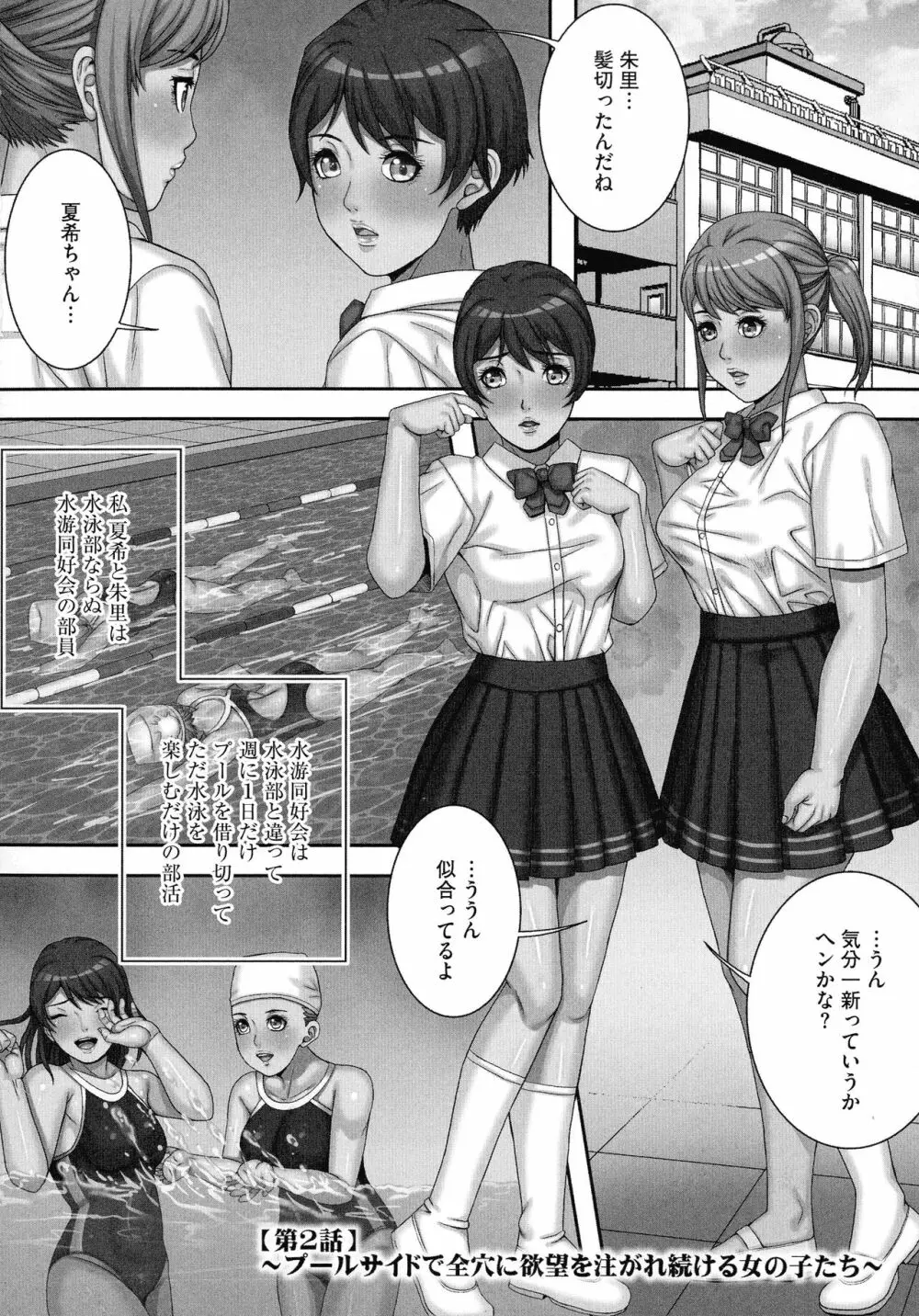 爆乳マゾ女緊縛調教 122ページ