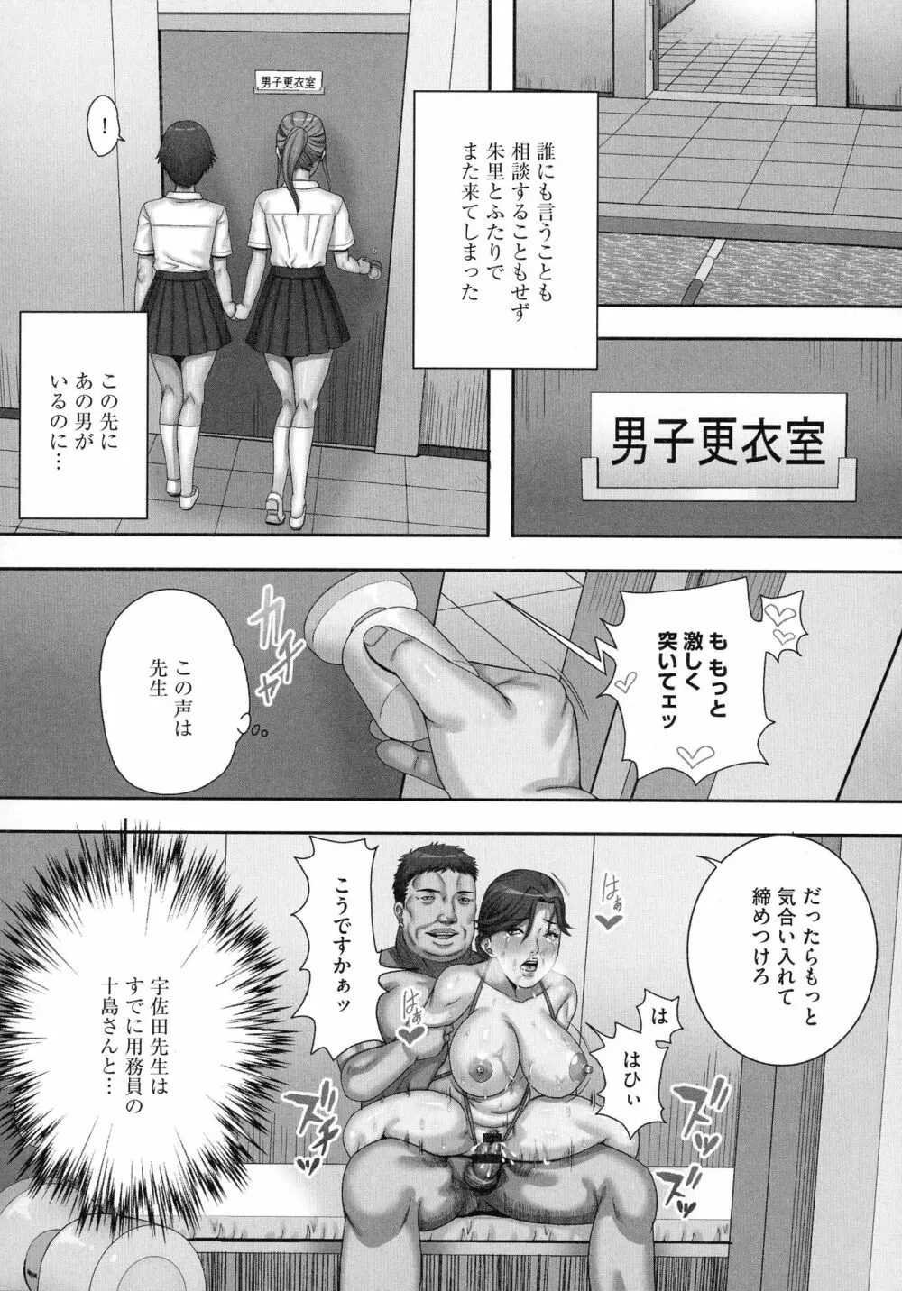 爆乳マゾ女緊縛調教 124ページ