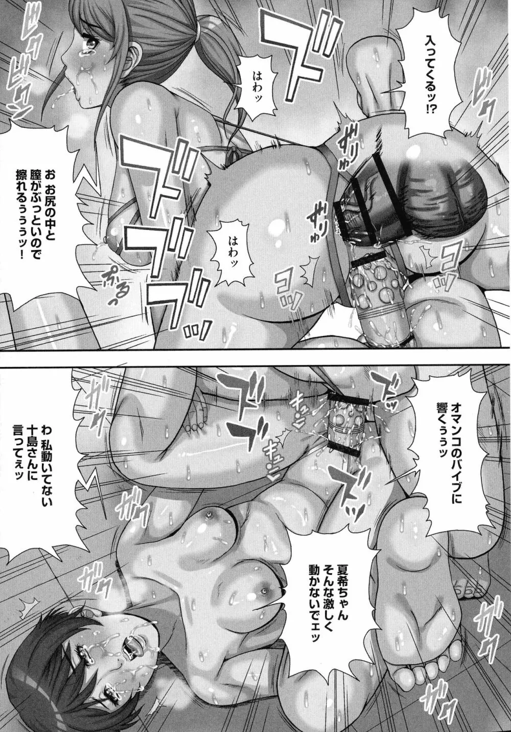 爆乳マゾ女緊縛調教 141ページ