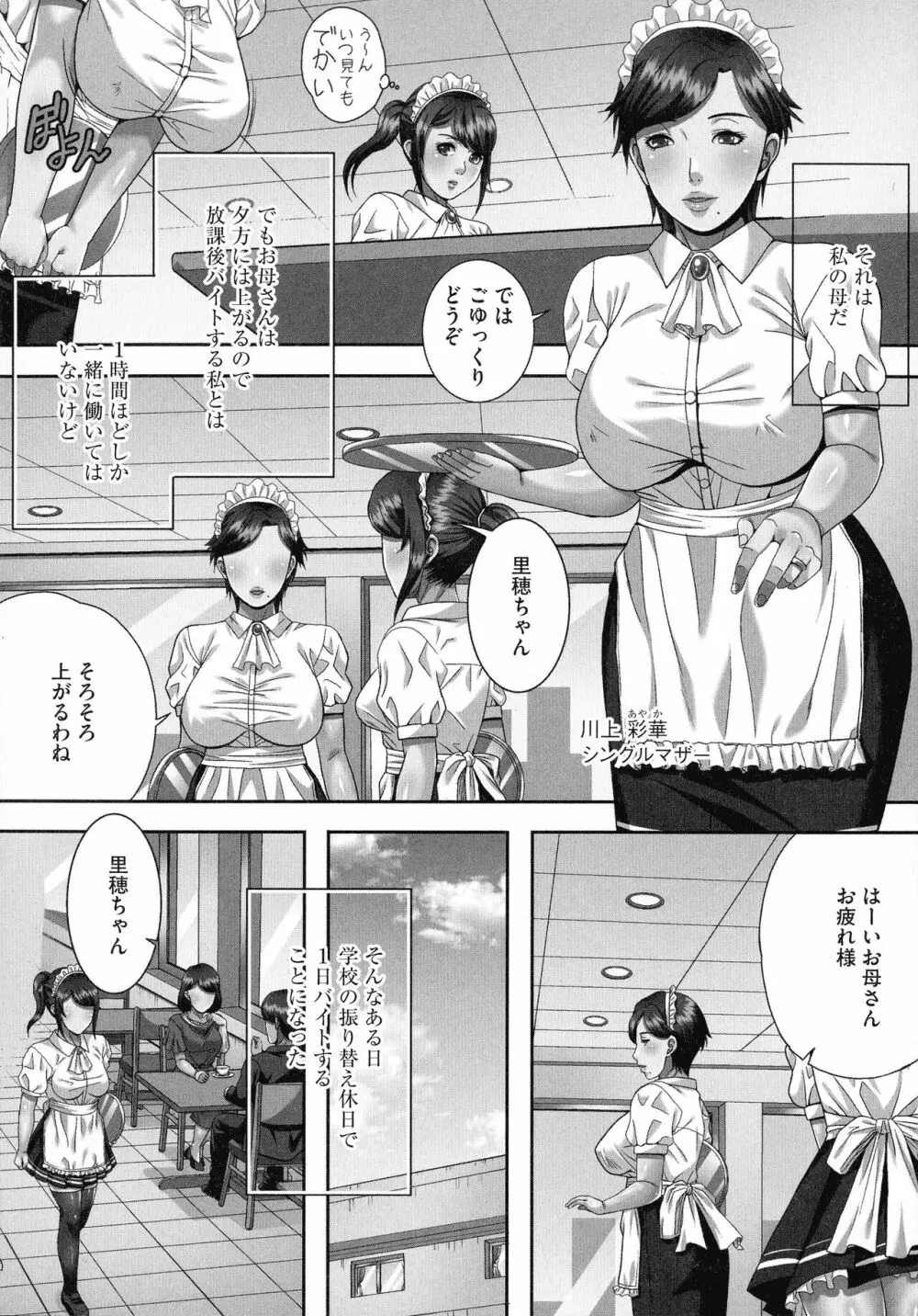 爆乳マゾ女緊縛調教 148ページ