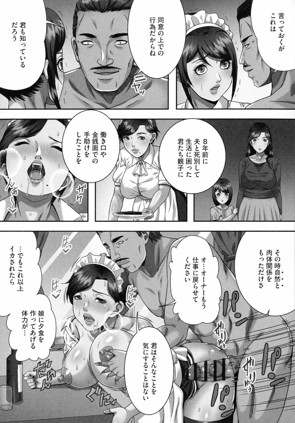 爆乳マゾ女緊縛調教 152ページ