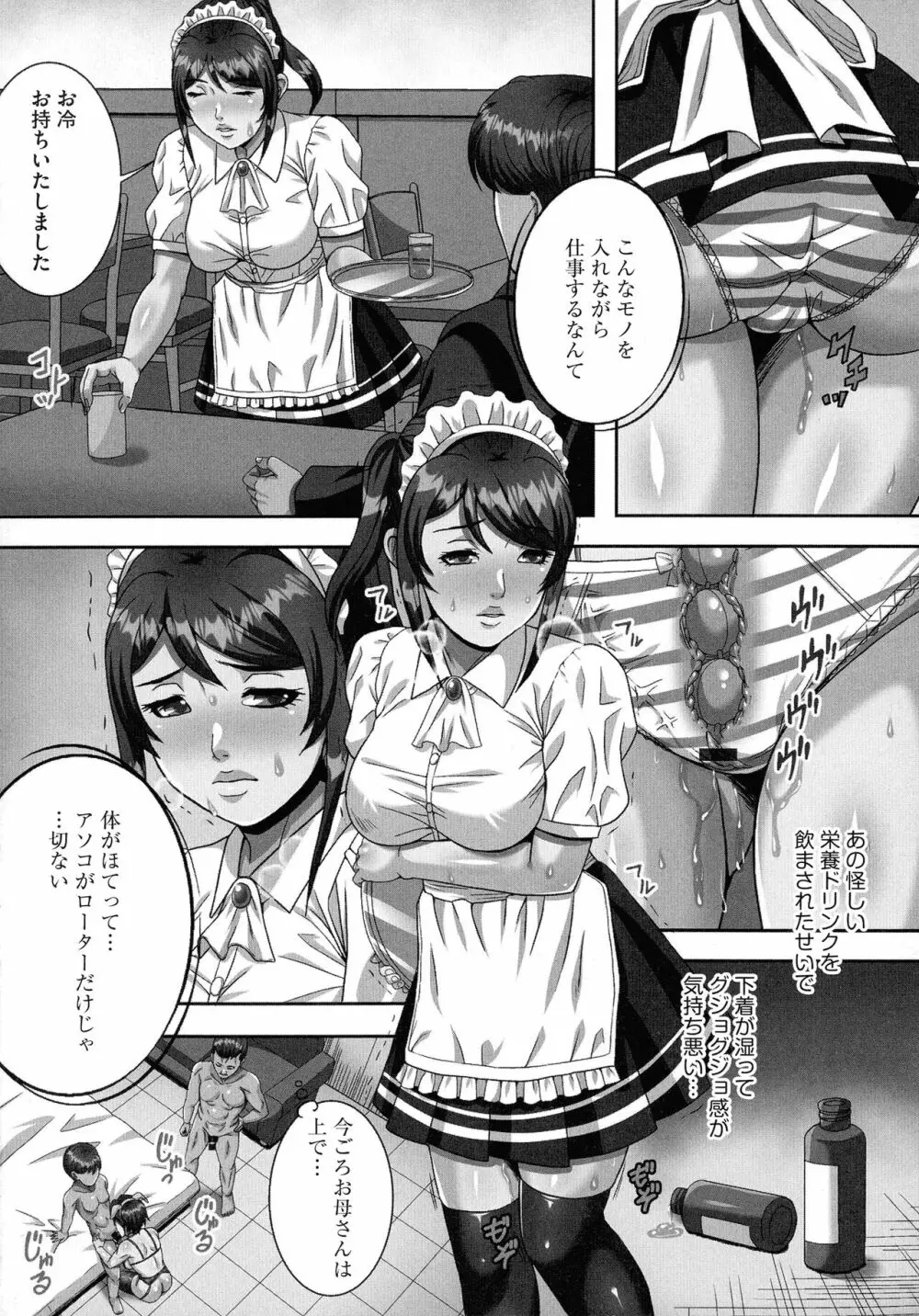 爆乳マゾ女緊縛調教 176ページ