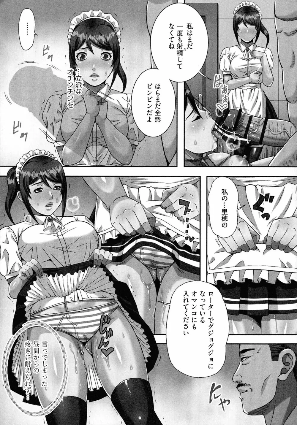 爆乳マゾ女緊縛調教 183ページ