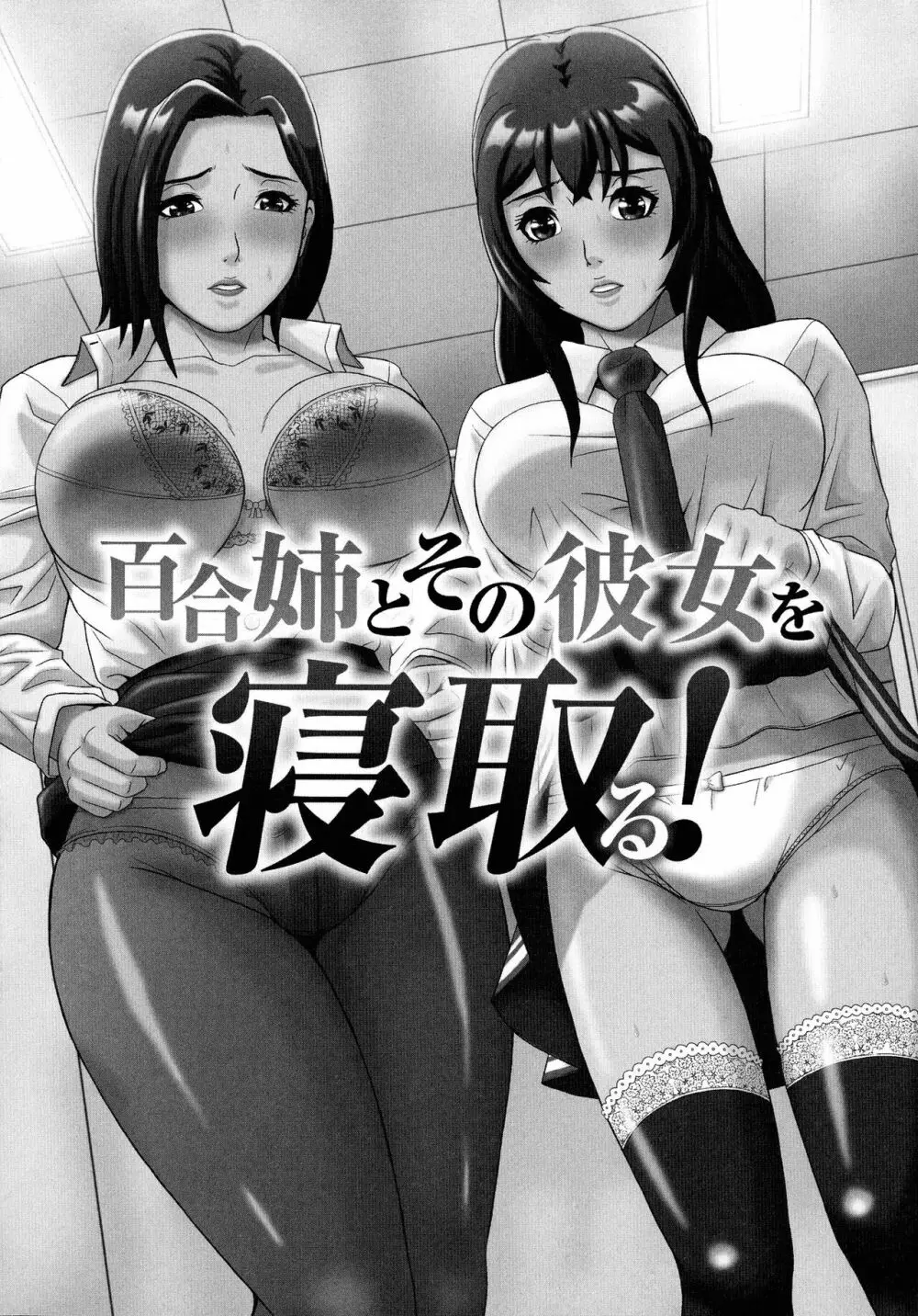 爆乳マゾ女緊縛調教 48ページ