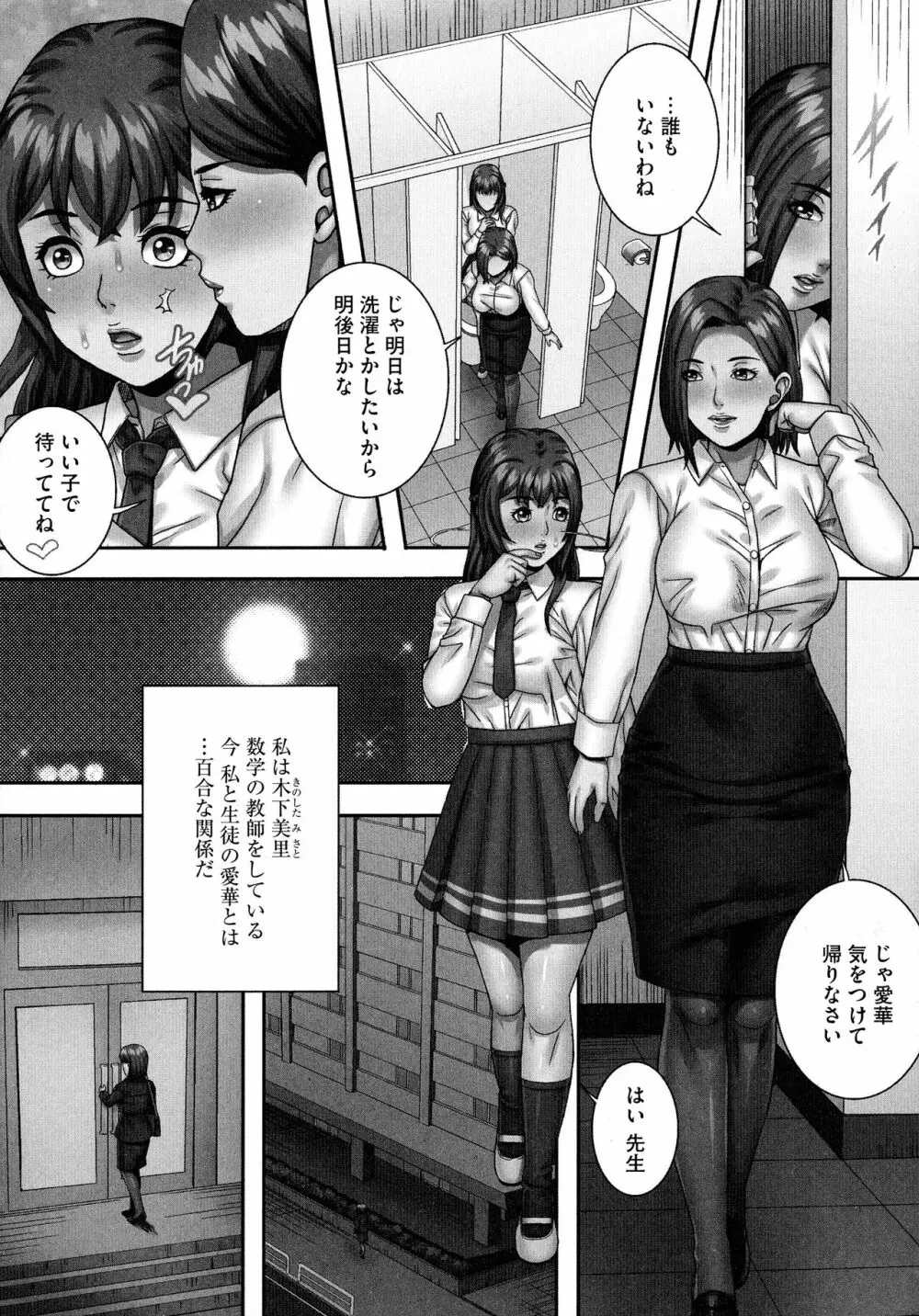 爆乳マゾ女緊縛調教 50ページ