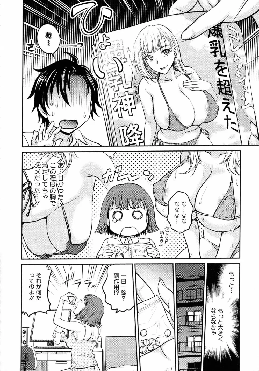 女スパイ 調教アクメ 102ページ