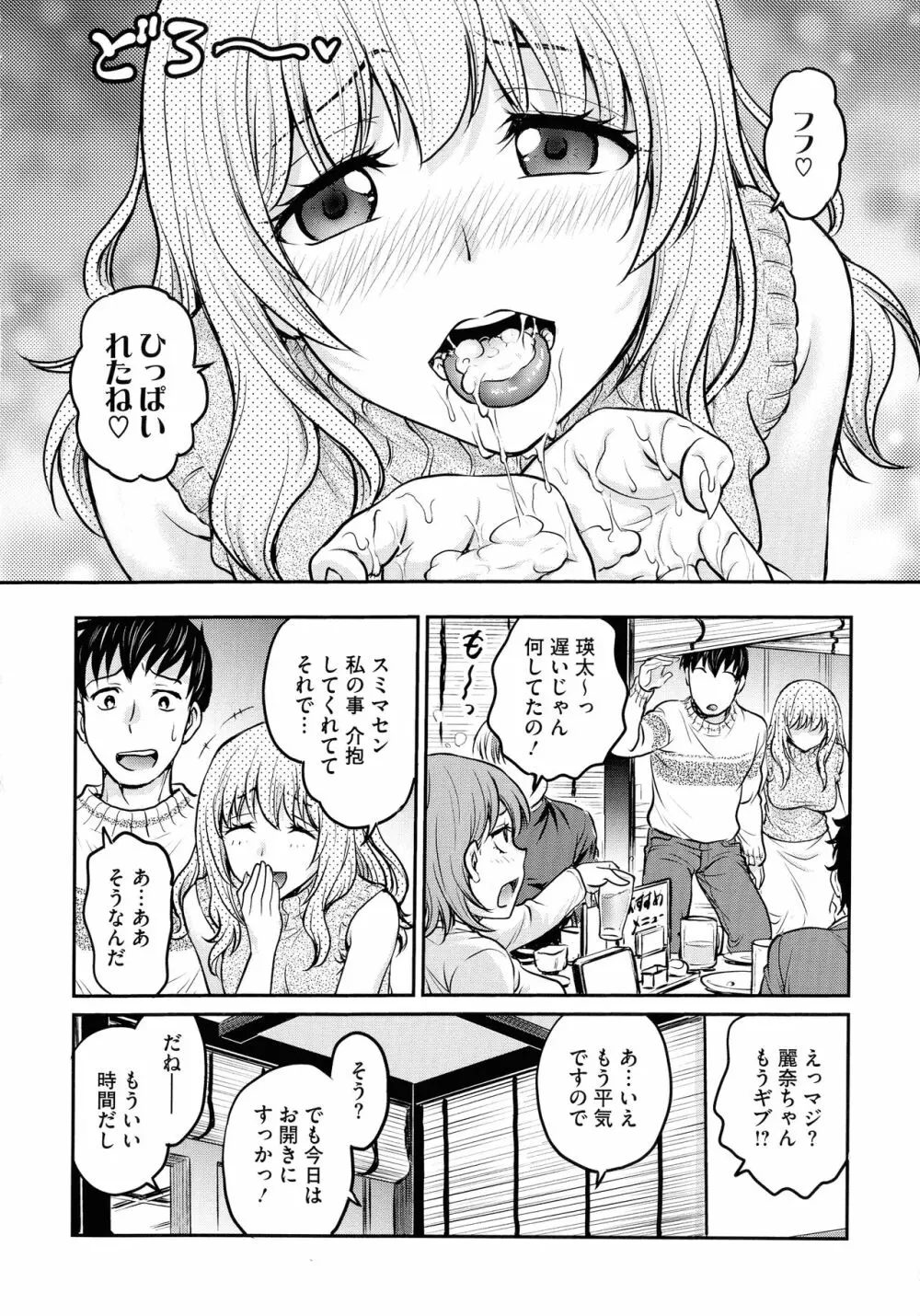 女スパイ 調教アクメ 118ページ