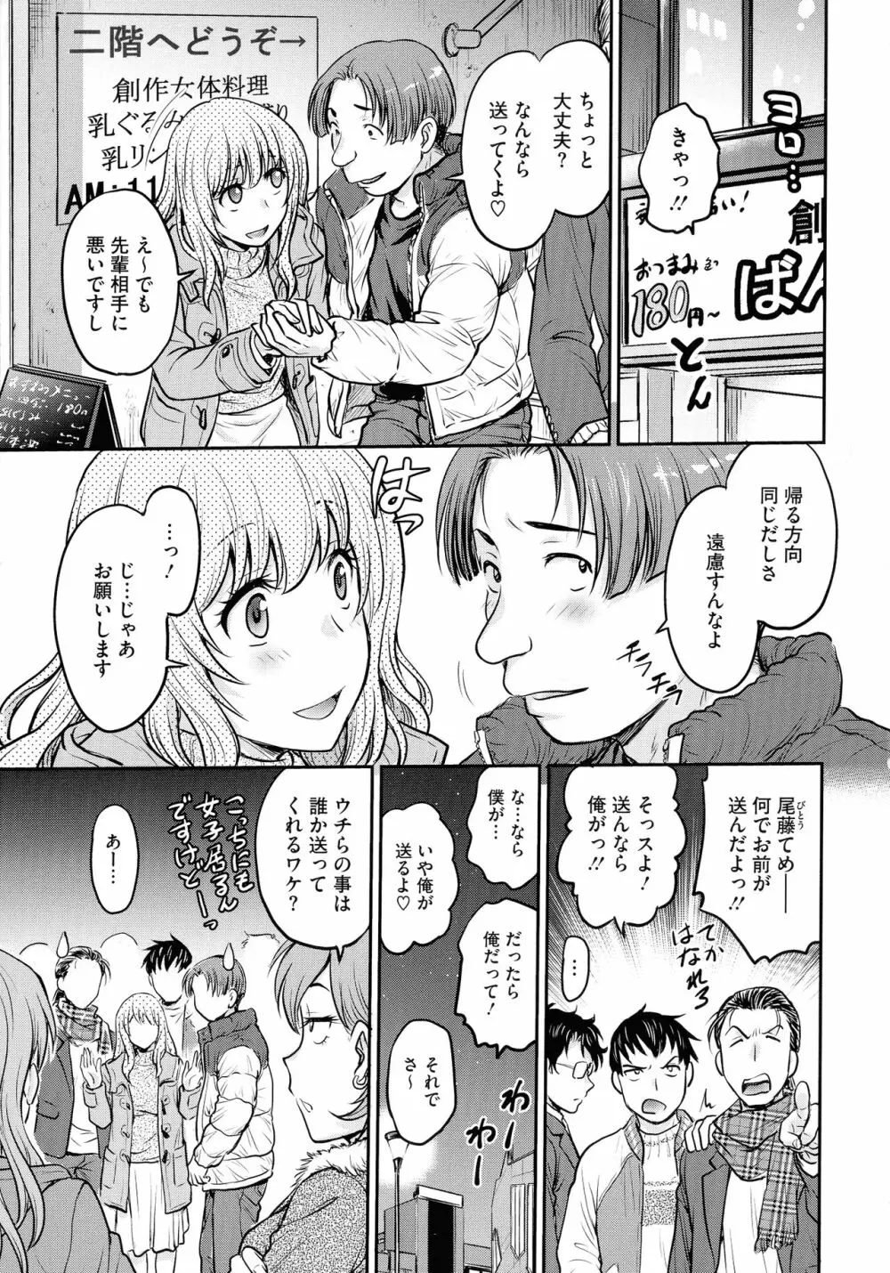 女スパイ 調教アクメ 119ページ