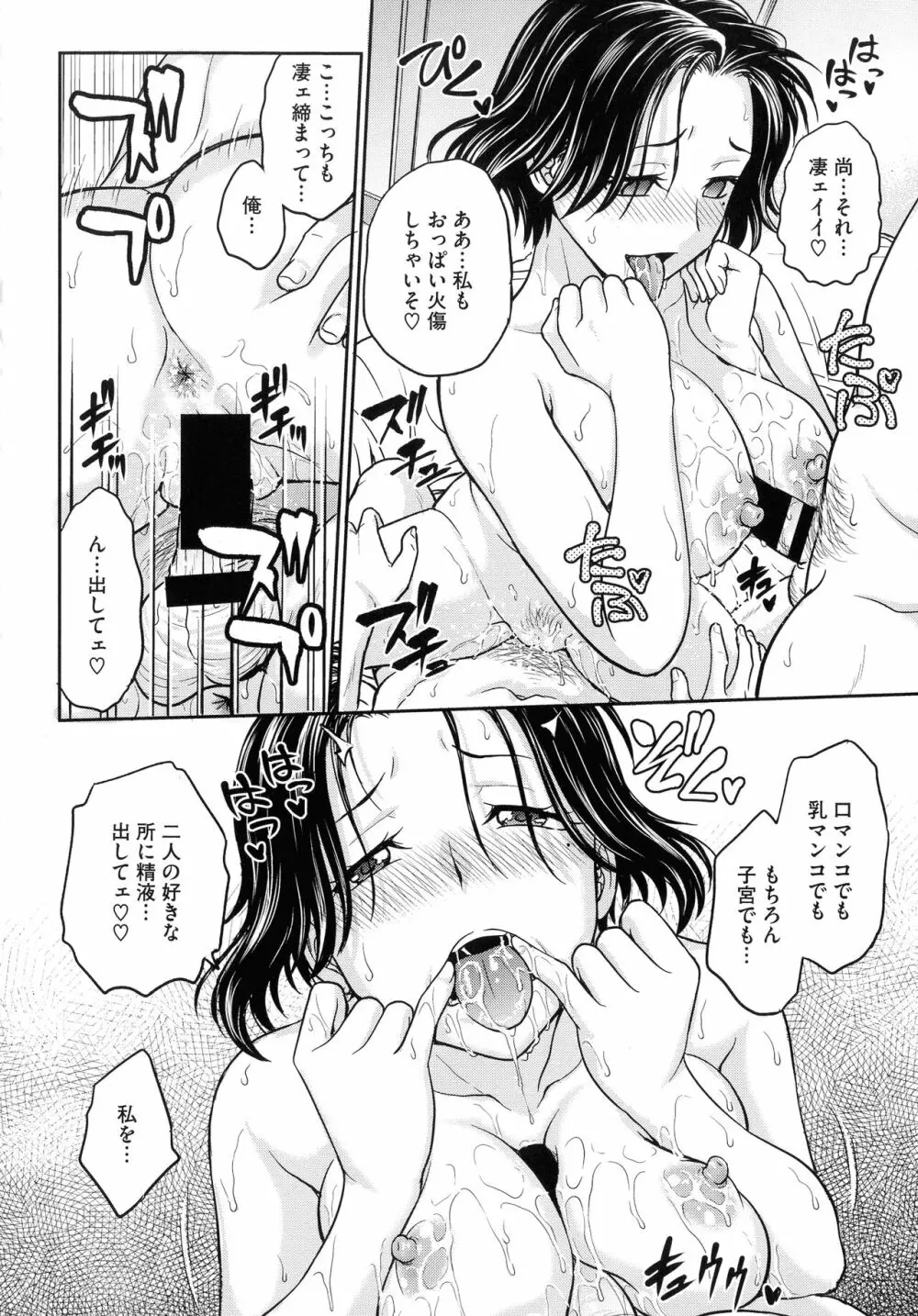 女スパイ 調教アクメ 184ページ