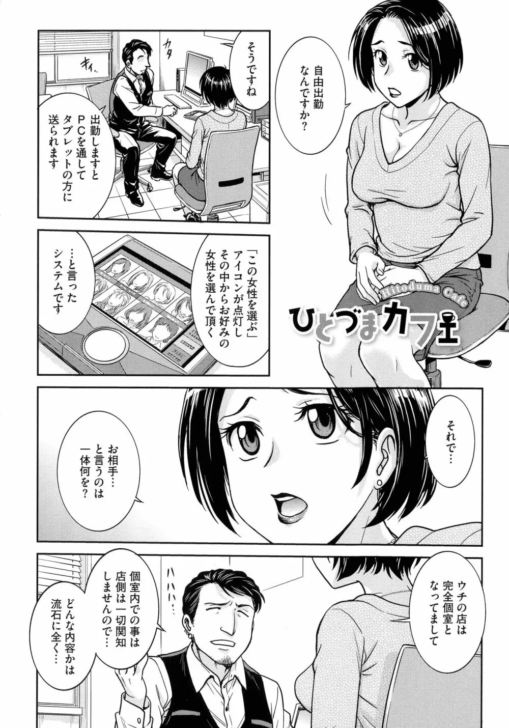 女スパイ 調教アクメ 62ページ