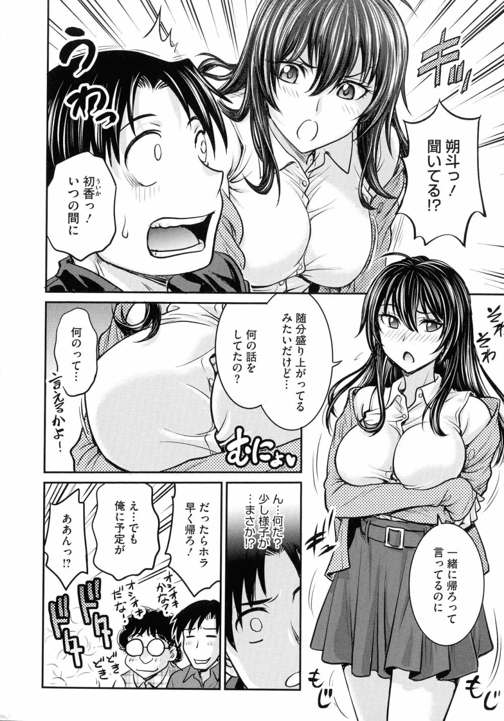 女スパイ 調教アクメ 80ページ