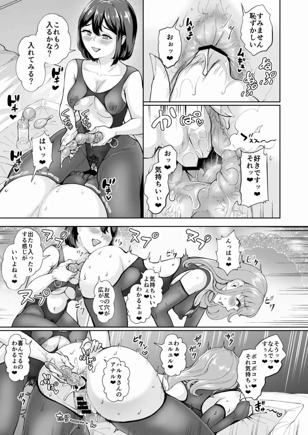 オリジナル】そこは魅惑のスカトロプレイヘルス レズプレイキャスト エリナ嬢 - 同人誌 - エロ漫画 momon:GA（モモンガッ!!）