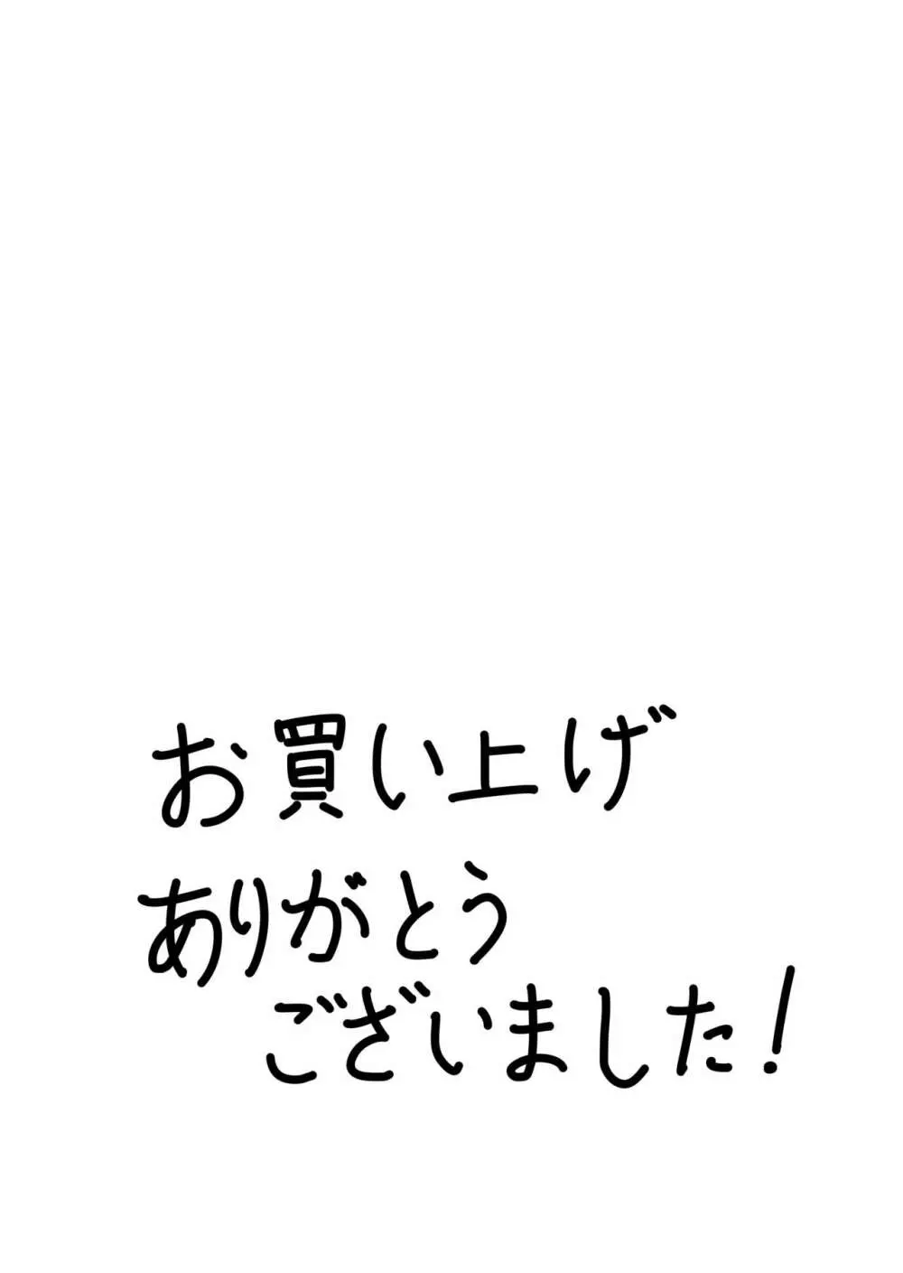 ボテははっ 〜俺を実家から追い出したムカつく母親を無理やり孕ませてボテ腹セックス三昧!〜 78ページ