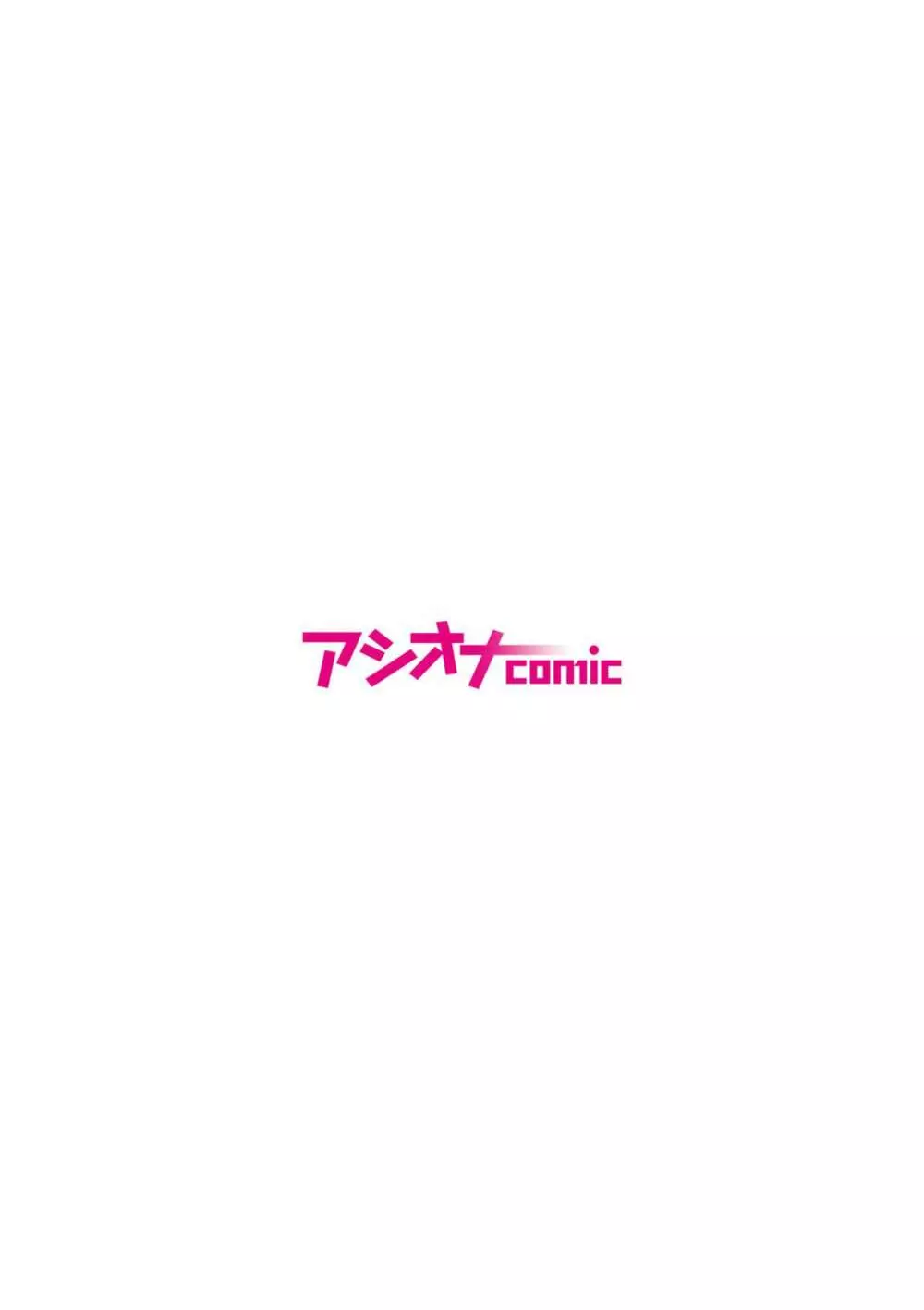 パーティ内できもがられた脳筋戦士の俺でもモテモテになることができました 37ページ