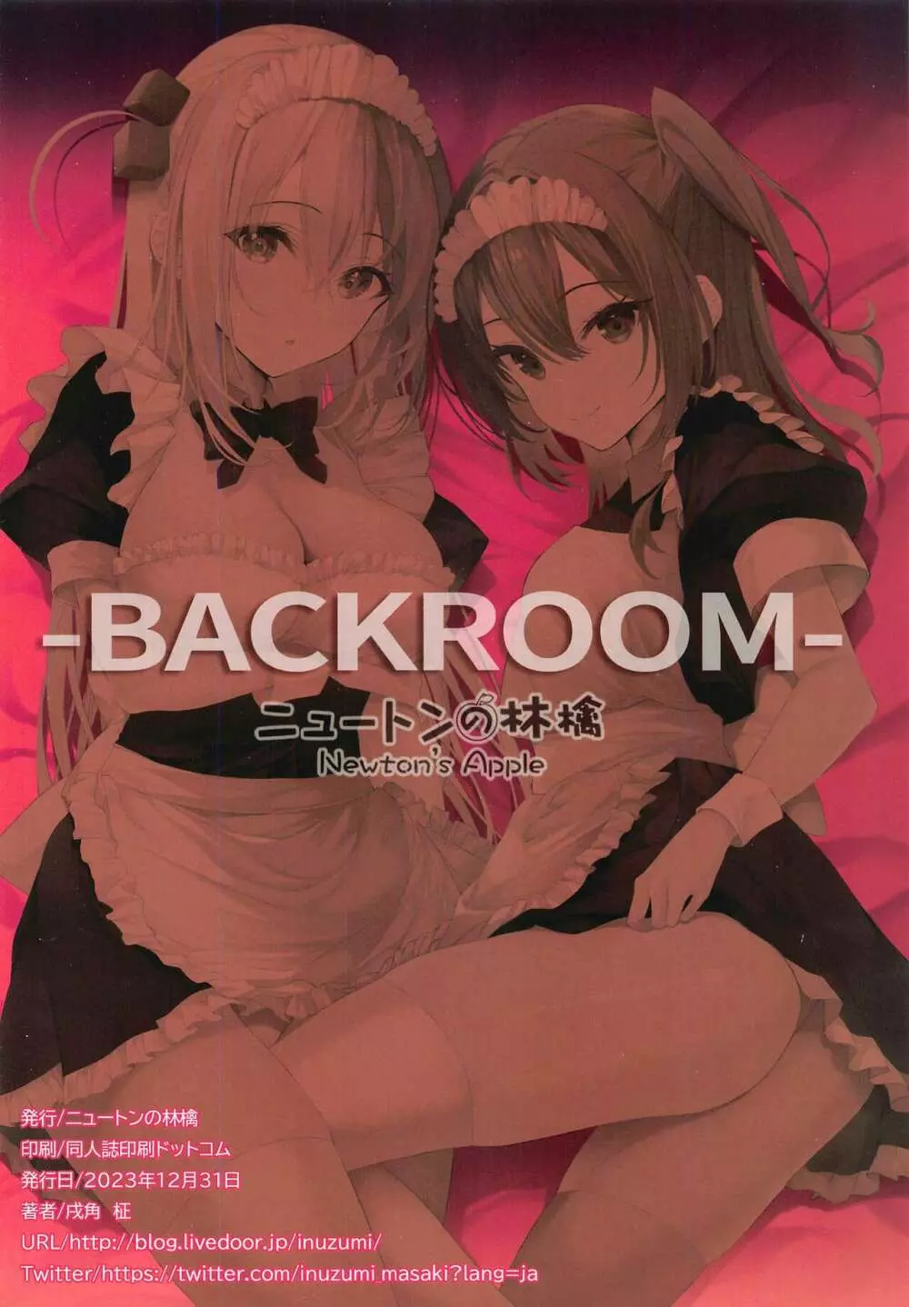 BACKROOM 16ページ