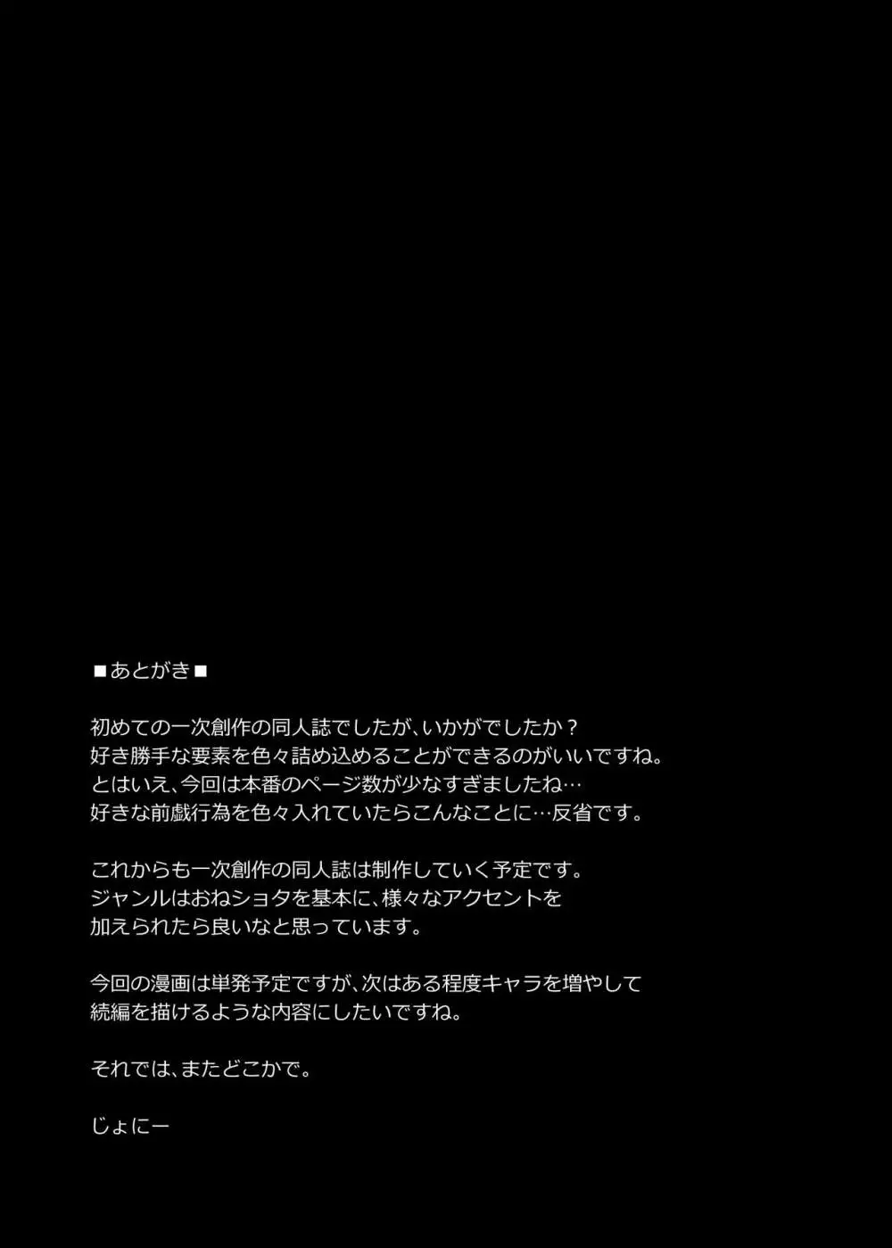 白河風凛はあまあまぷりんプリンス 34ページ