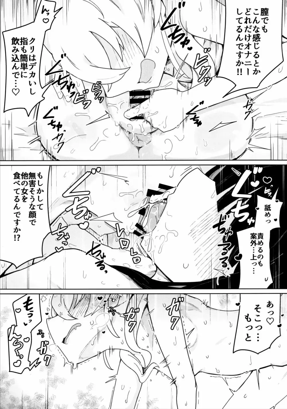 キヴォトスにおとこがぜんぜんいないならモブどうしでゆりこういにふけることがあってもしかたないよね。 10ページ