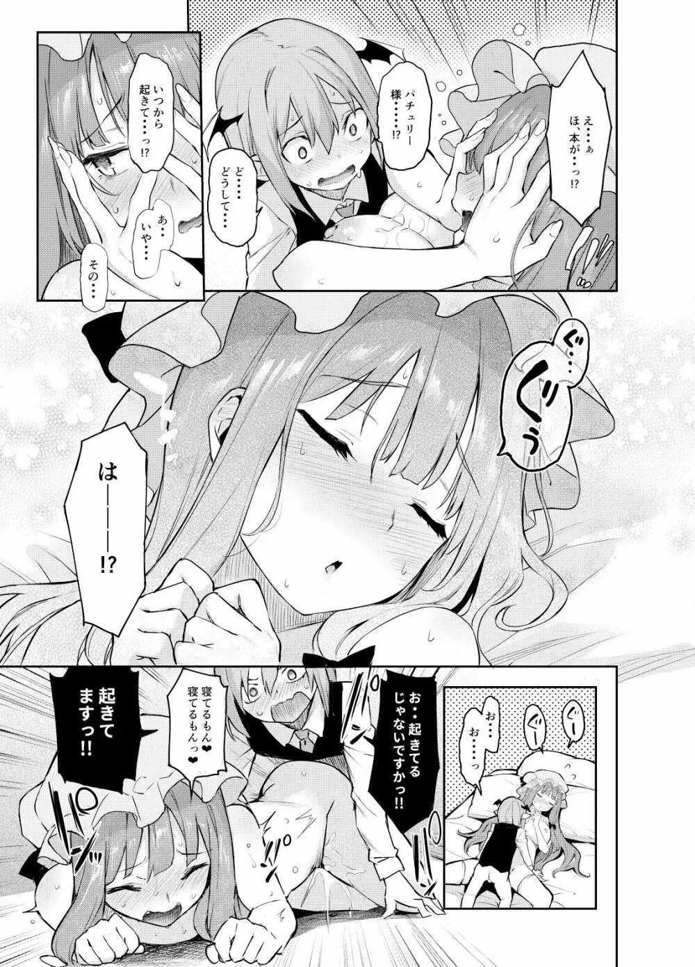 ANMITSU TOUHOU HISTORY Vol.4 38ページ