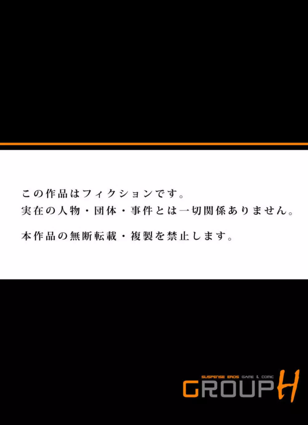 俺得教師性活！～小悪魔ＪＫにもみくちゃにされる俺！1 27ページ