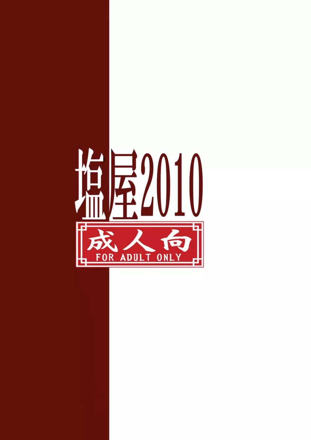 おちゃかい!! 24ページ