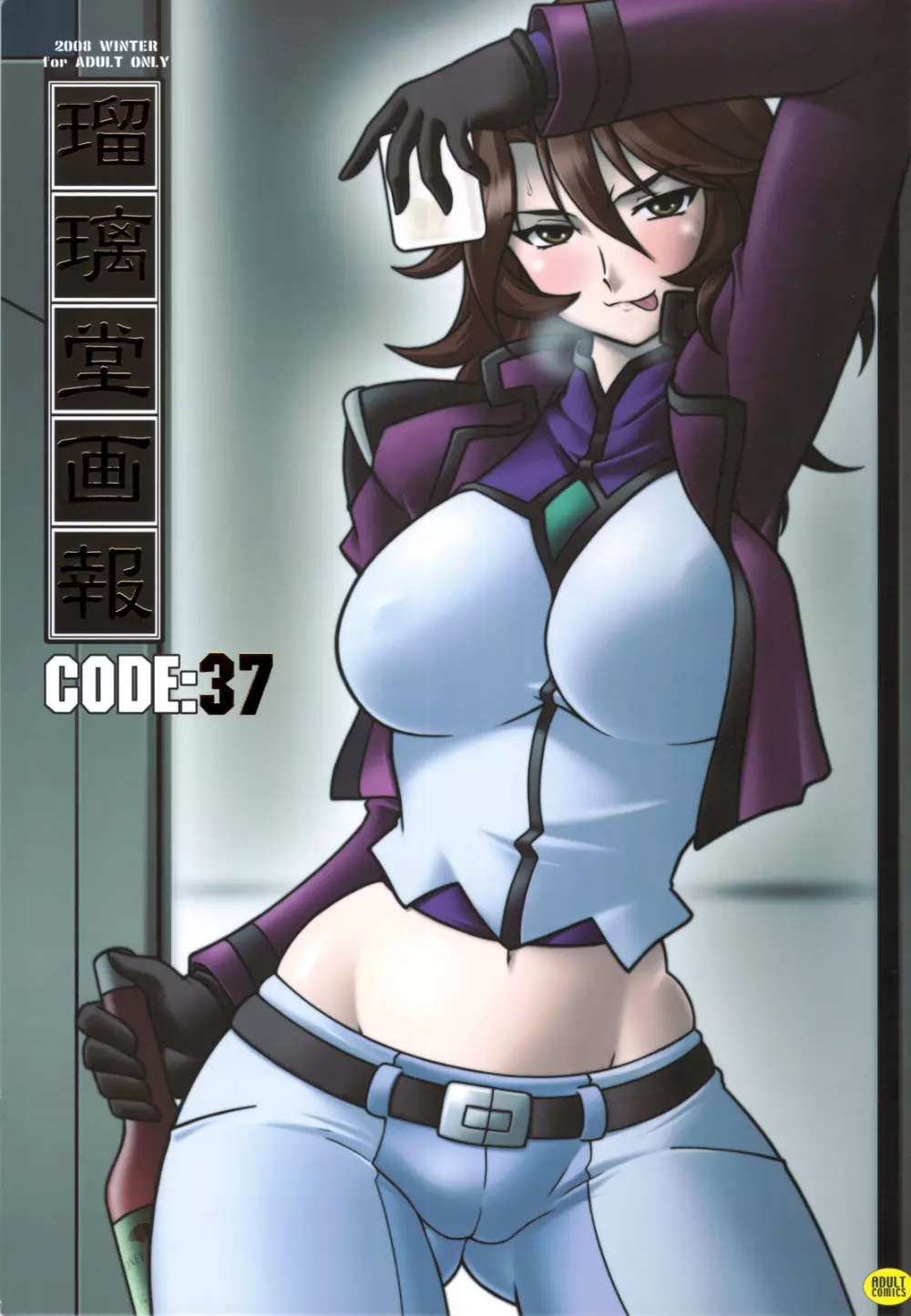 瑠璃堂画報 CODE：37