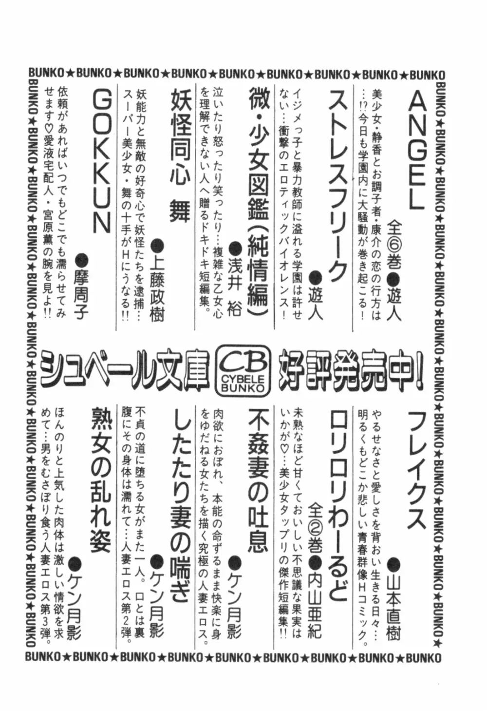 みだれ腰 時代劇シリーズ 4 190ページ