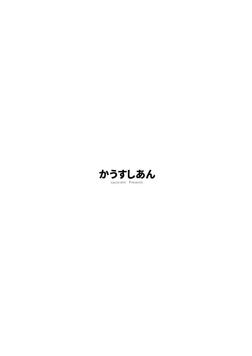 アリスとパチュリーの触手 30ページ