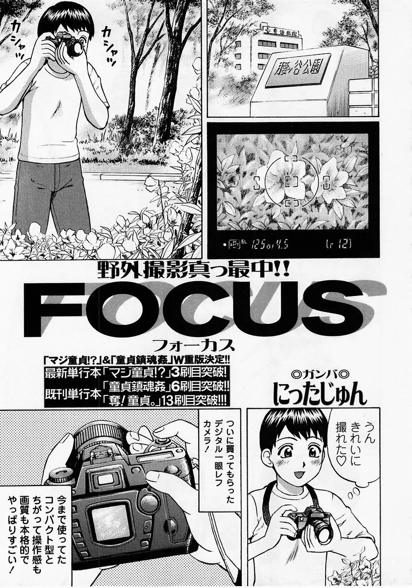 コミック・マショウ 2005年7月号 175ページ