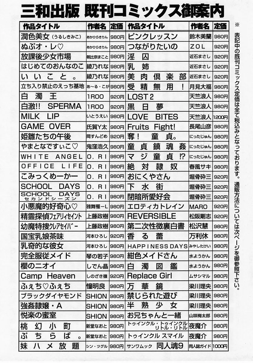 コミック・マショウ 2005年7月号 224ページ