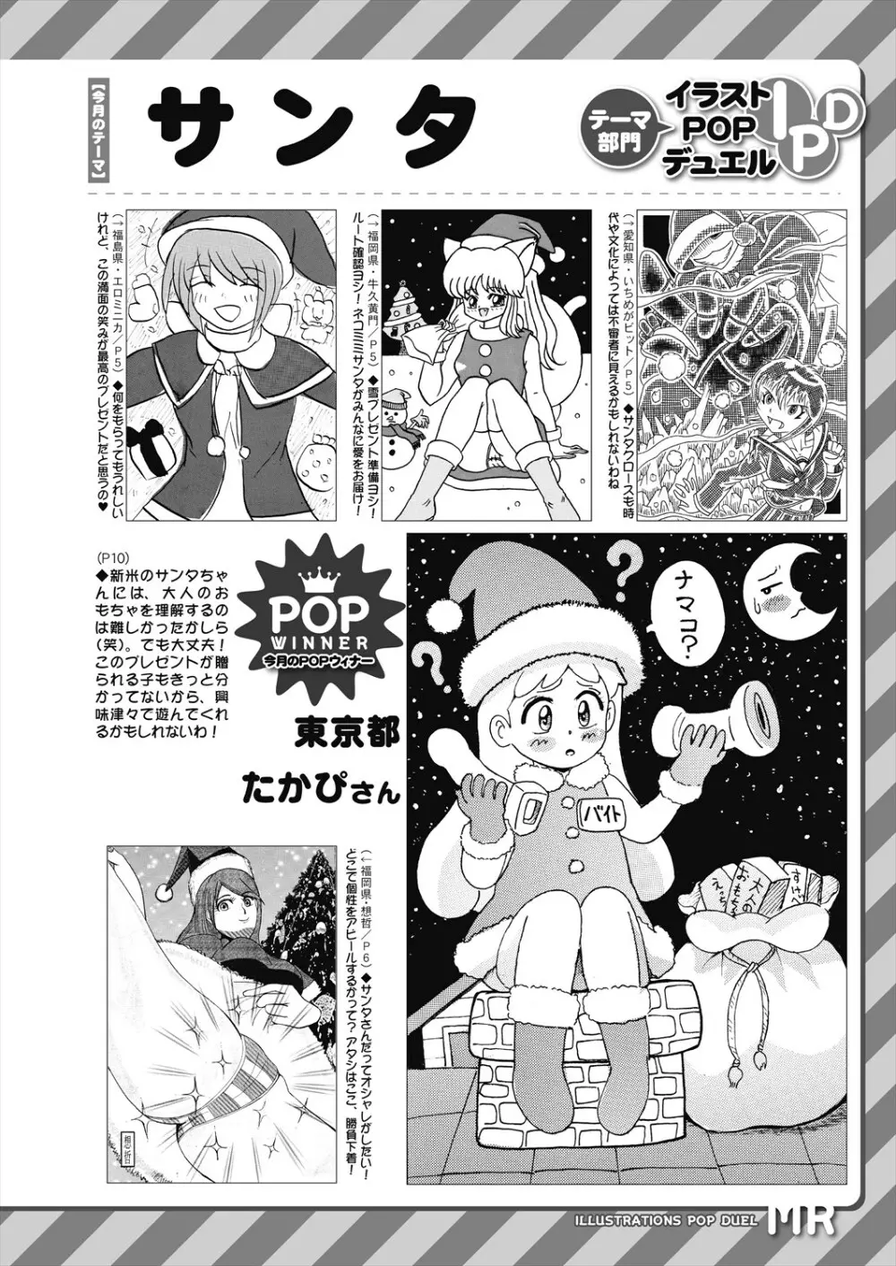 COMIC 夢幻転生 2024年1月号 648ページ